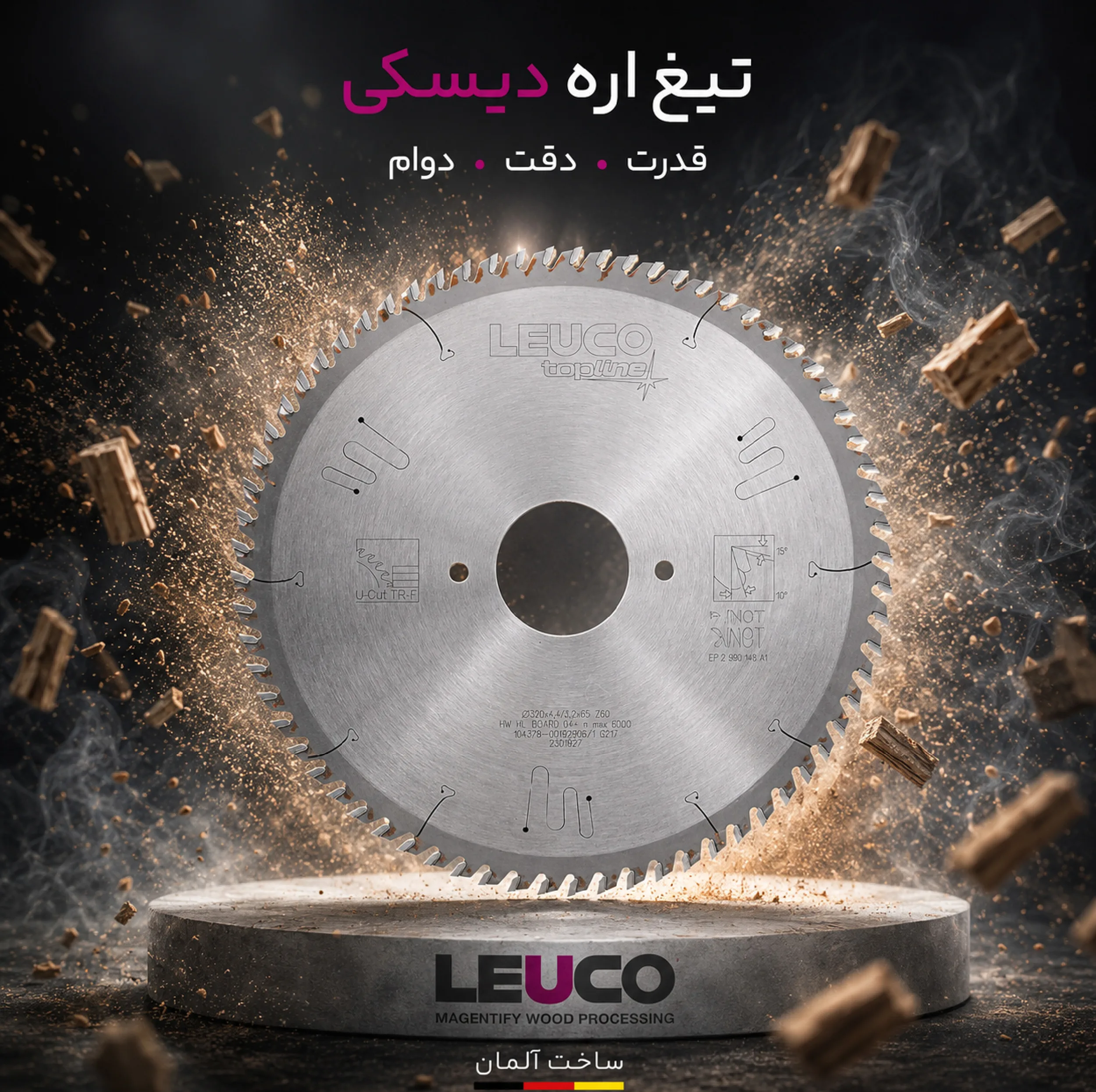 تیغه اره دیسکی لایکو مدل 192906