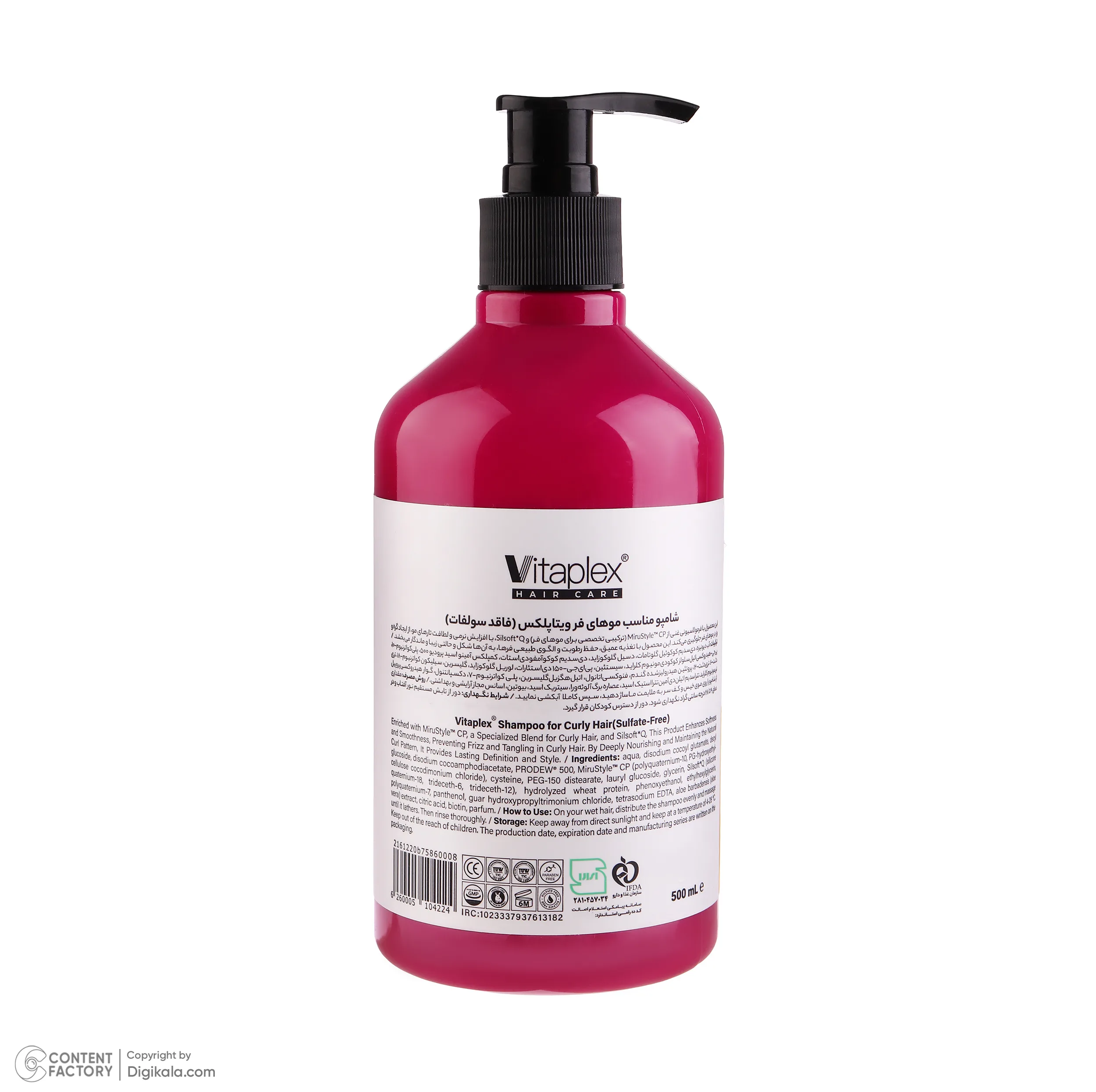 شامپو مو فر ویتاپلکس مدل Curl Care حجم 500 میلی‌لیتر، تقویت‌کننده، مرطوب‌کننده، لطافت‌بخش، کنترل چربی و جلوگیری از وز شدن مو، مناسب پوست سر معمولی، دارای گلیسیرین