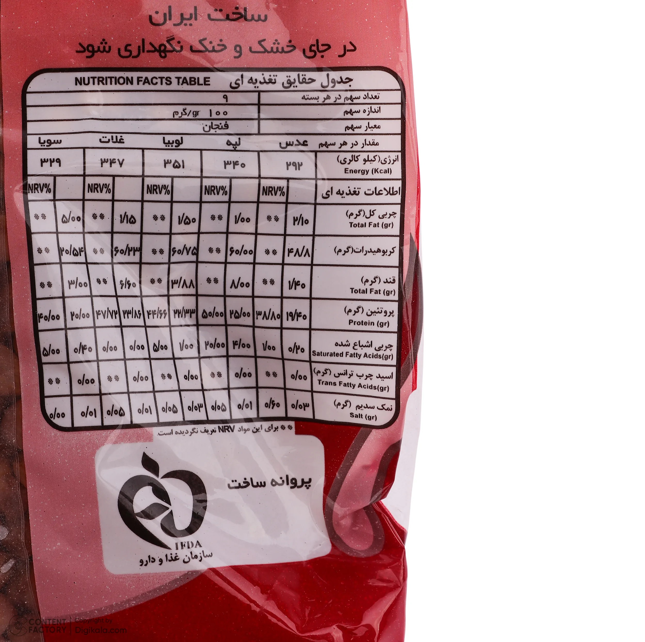 نخود گلزار - 900 گرم