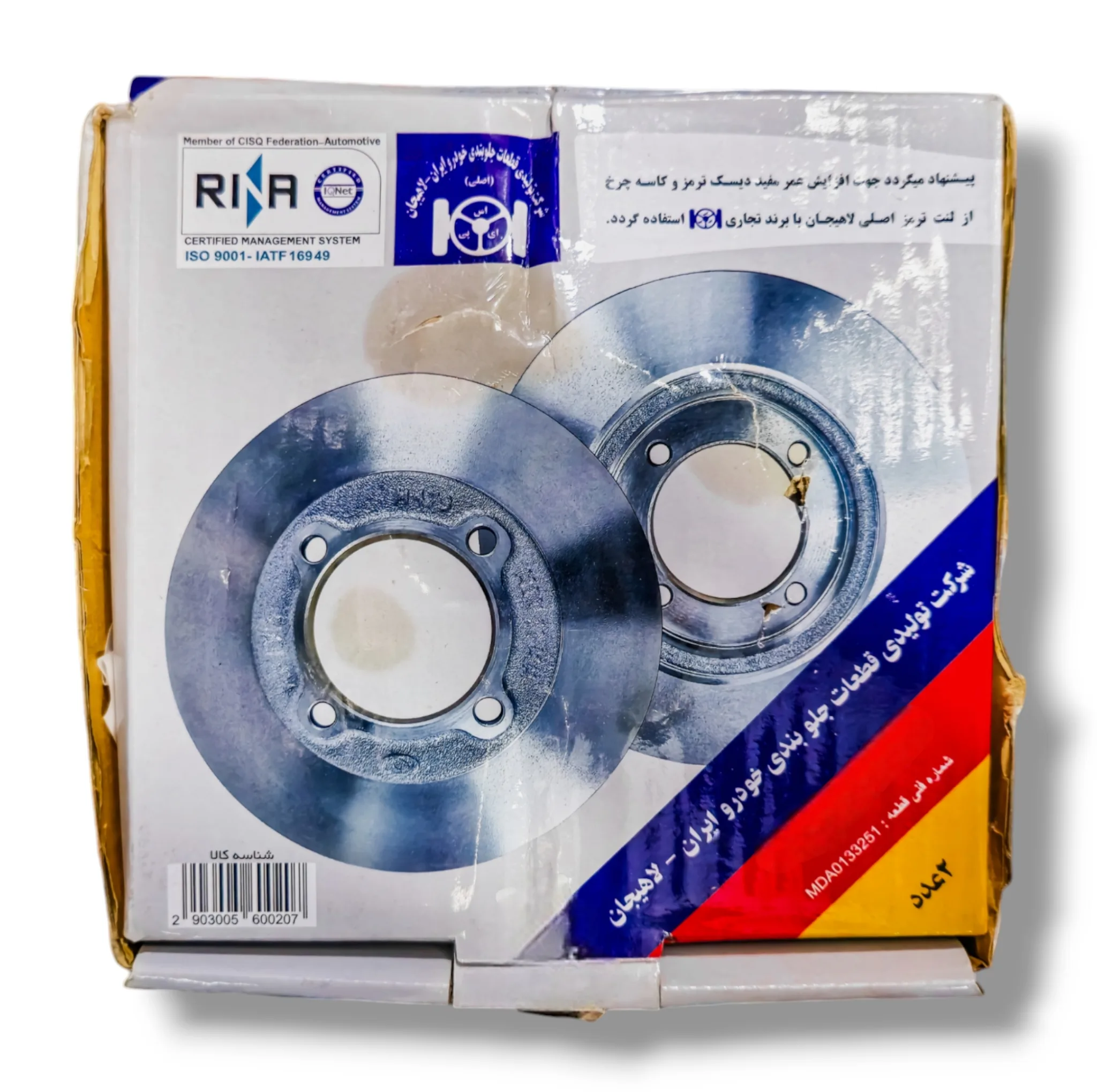 دیسک ترمز چرخ جلو شرکت تولیدی قطعات جلوبندی خودرو ایران لاهیجان مدل 001158 مناسب برای تیبا بسته ۲ عددی
