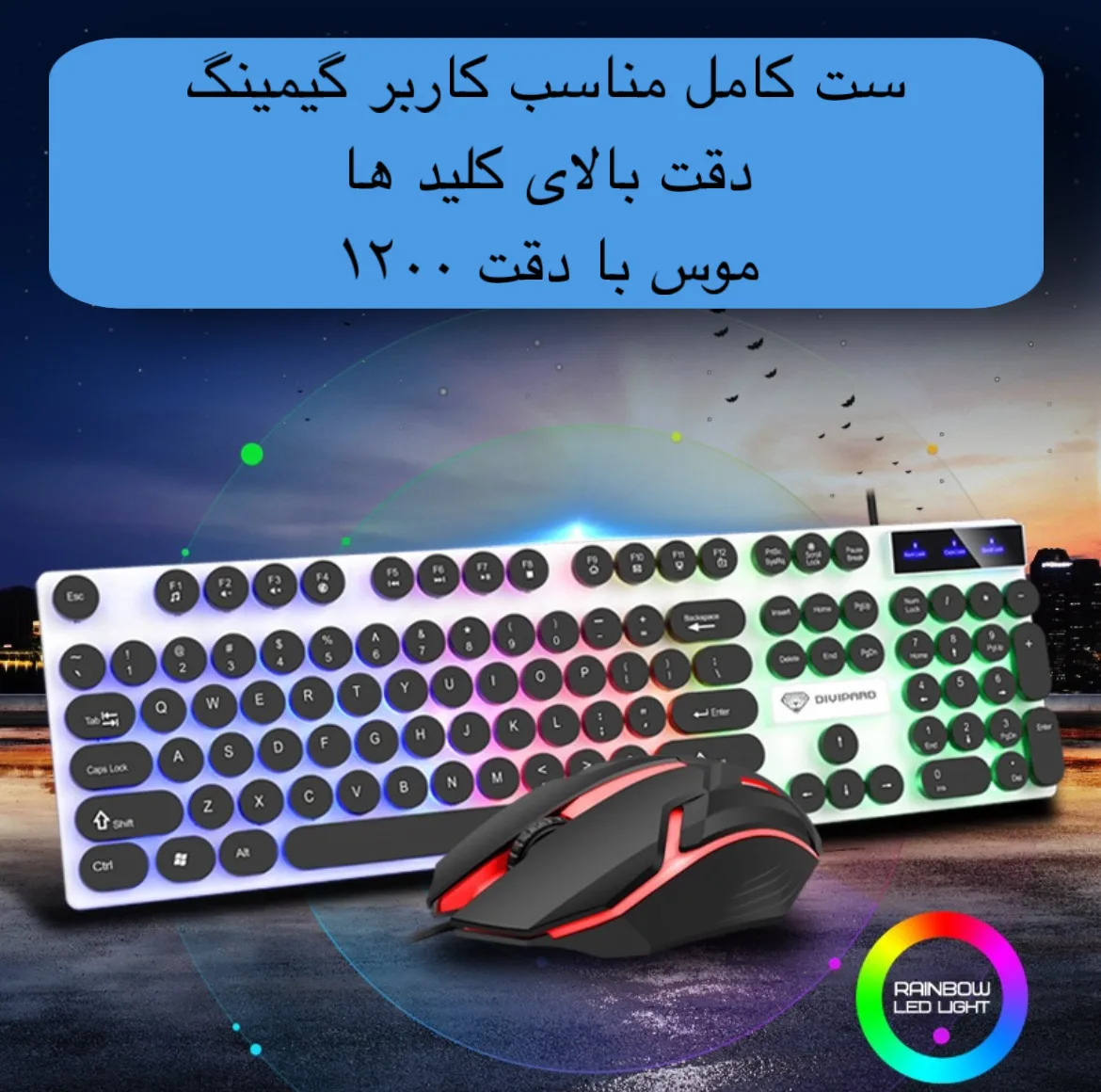 کیبورد و ماوس گیمینگ دیوایپارد مدل GMK-30
