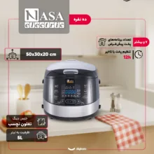 پلوپز 10 نفره ناسا الکتریک مدل NS-3081