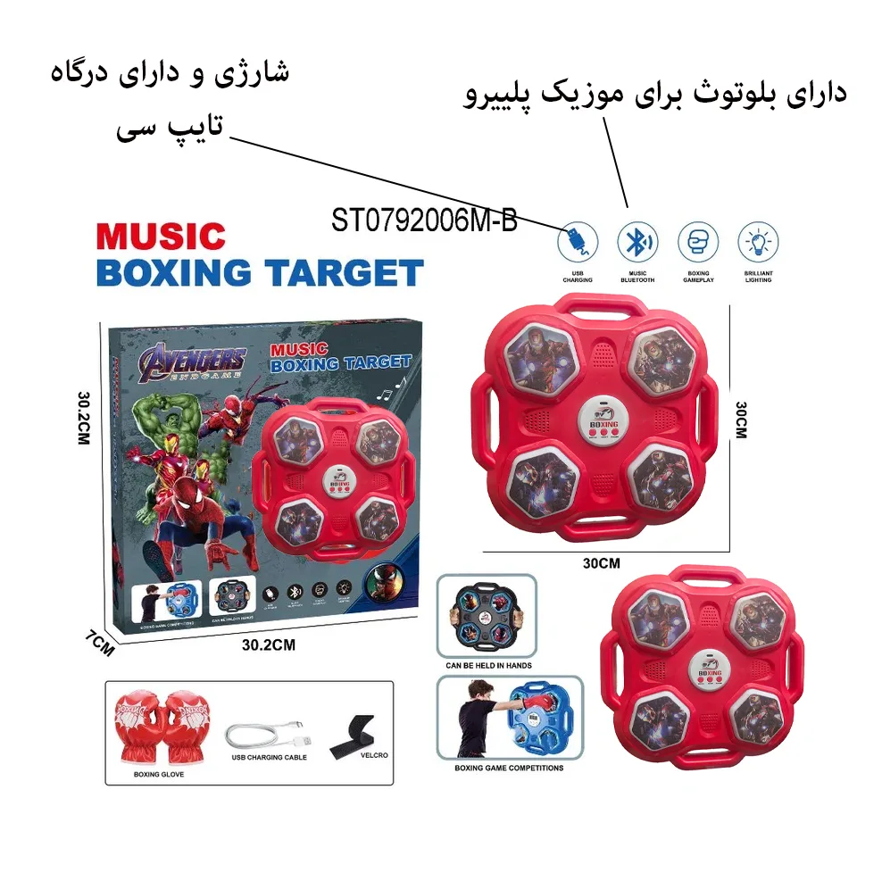 اسباب بازی مدل صفحه بوکس شارژی طرح مرد اهنی کد 1E6505 مجموعه ۳ عددی
