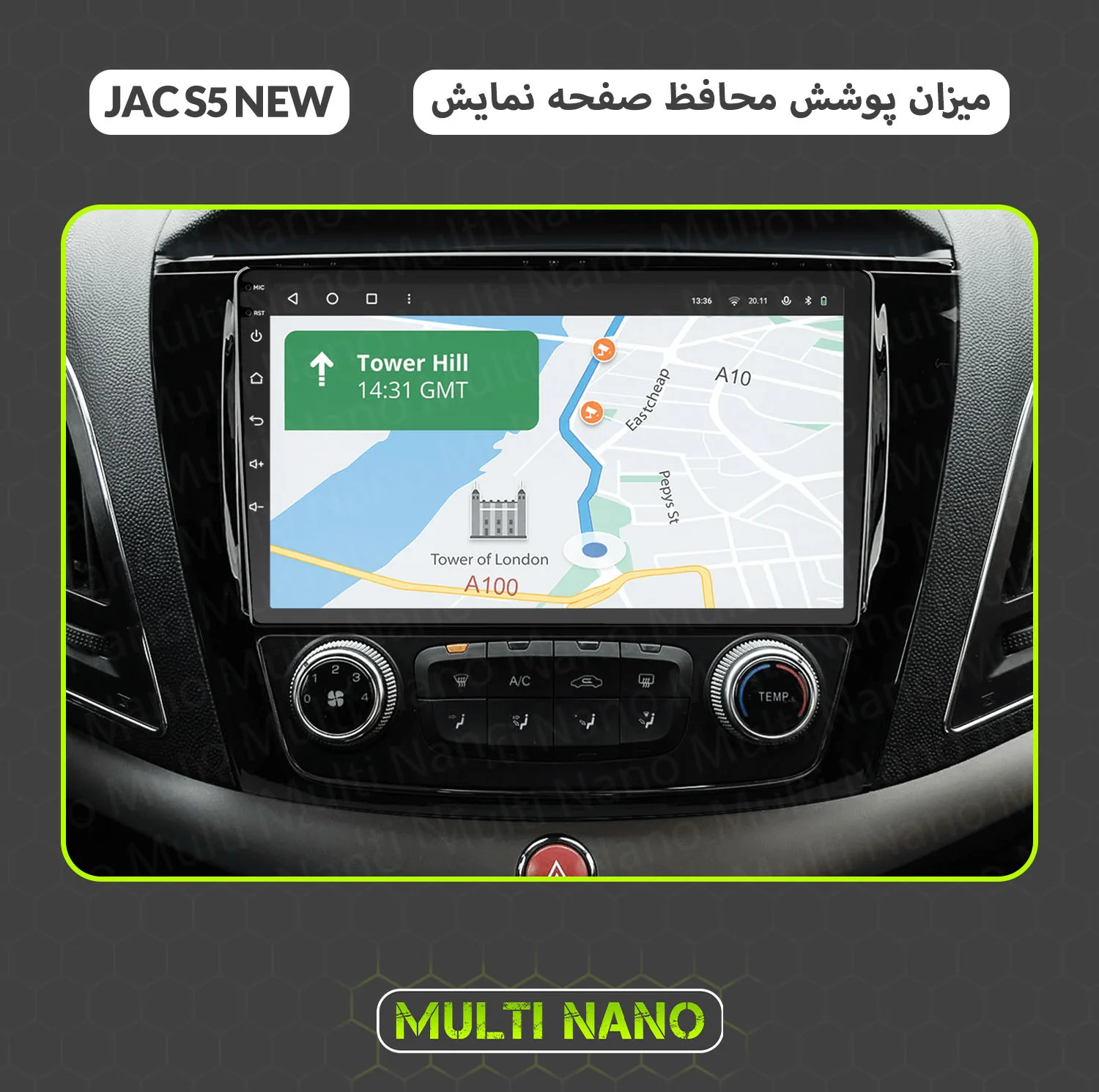 محافظ صفحه نمایش آنتی رفلکس مانیتور خودرو مولتی نانو مدل X-S1M مناسب برای جک S5 new