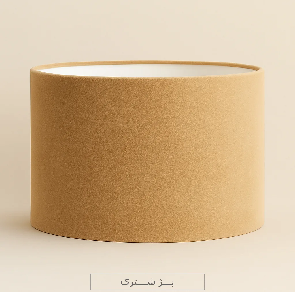 شید آباژور لوستر مدل استوانه 25 کد TD25