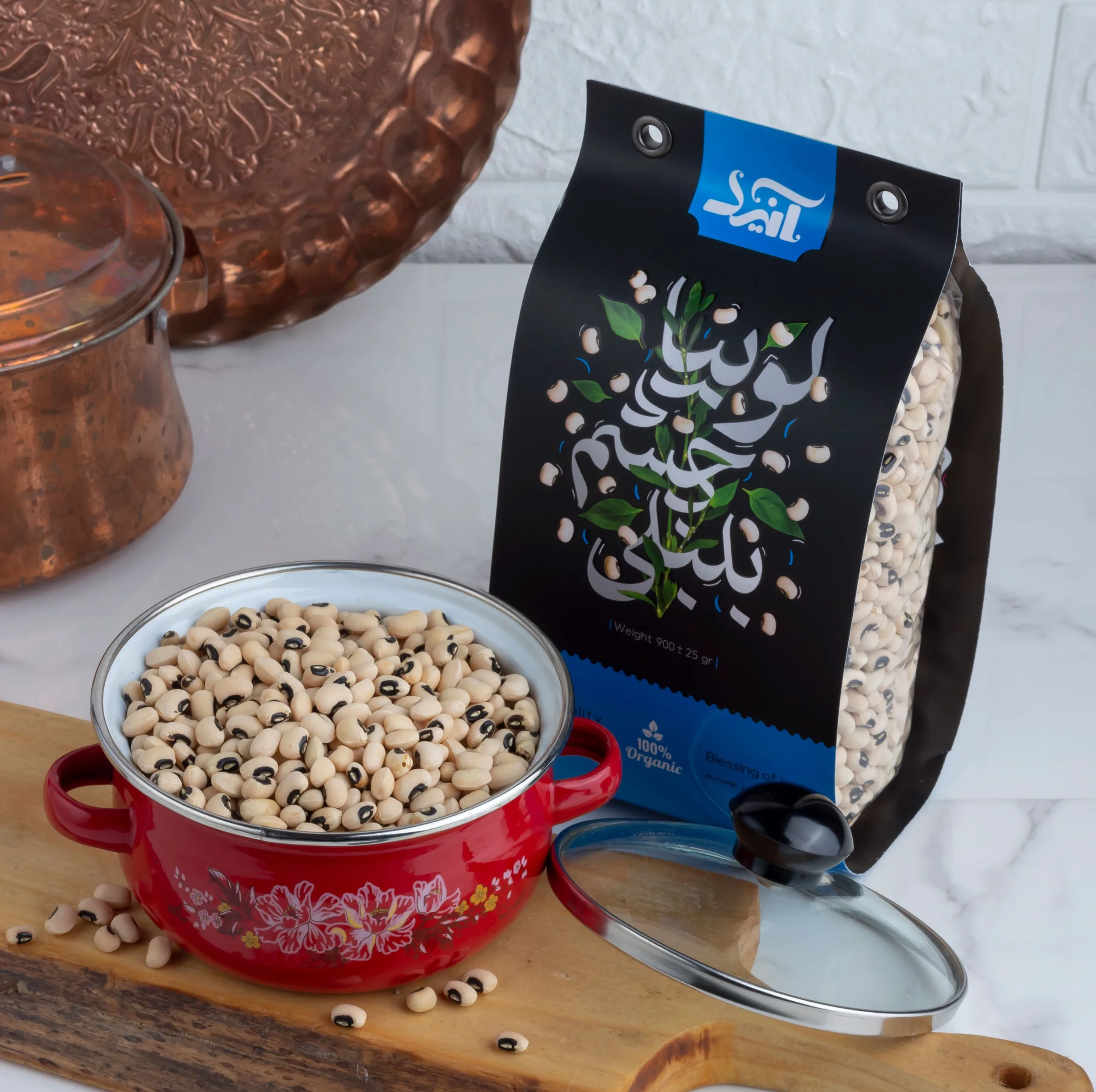لوبیا چشم بلبلی صادراتی آنید - 900 گرم
