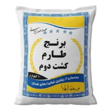 برنج طارم هاشمی کشت دوم مازندران – 10 کیلوگرم
