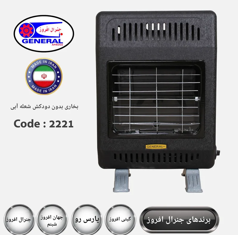 بخاری گازی جنرال مدل بدون دودکش