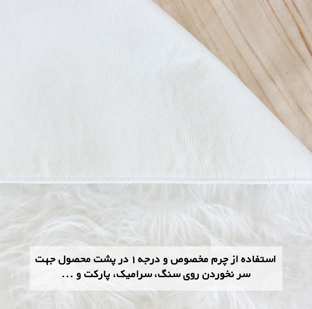 فرش ماشینی شاران هوم طرح خز پرز بلند فانتزی زمینه سفید