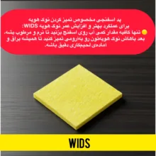 نوک هویه ویدز مدل نسوز مناسب برای هویه 60و80 وات