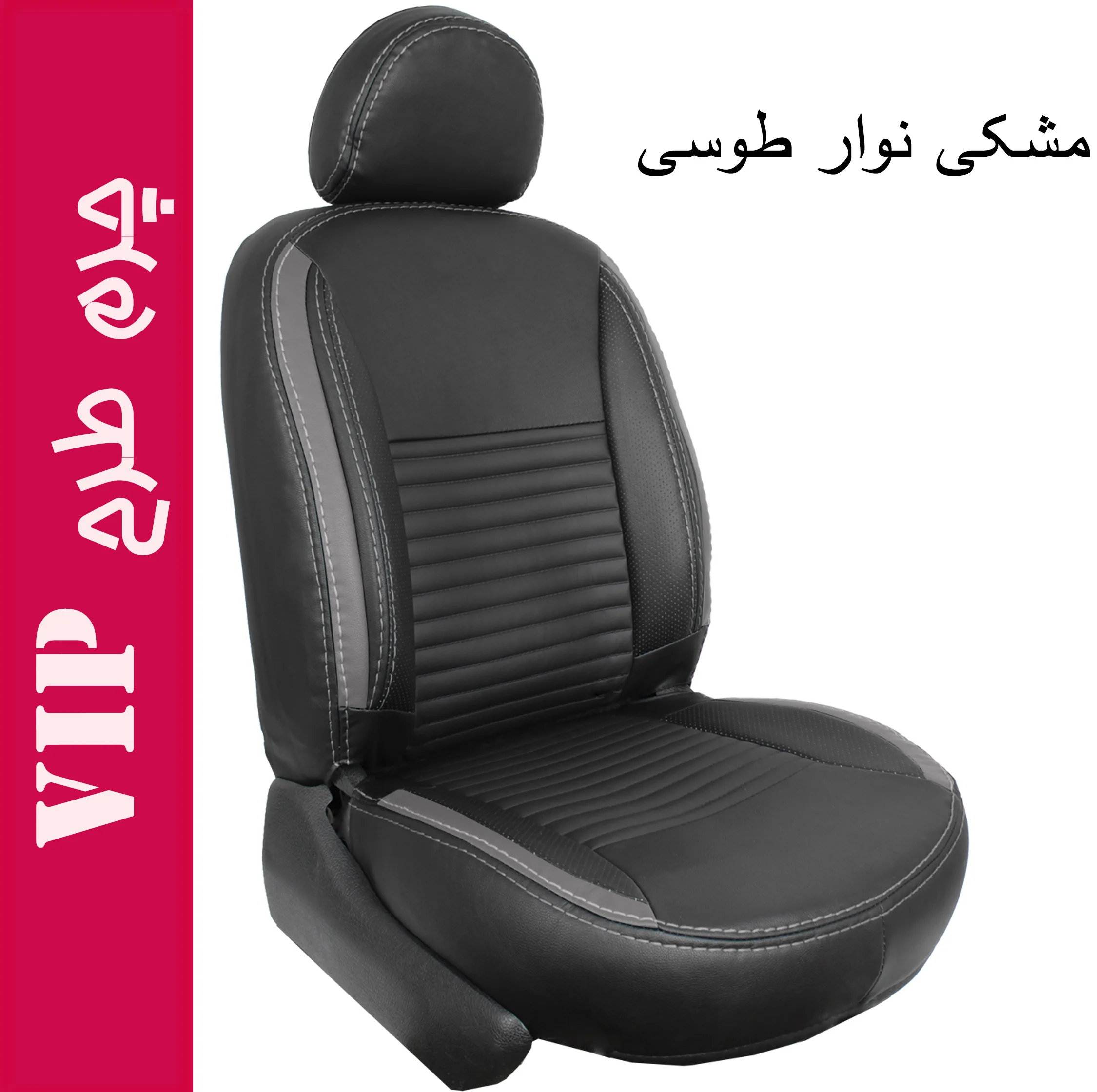 ست کامل روکش صندلی خودرو چرم 13تکه جلوه مدل VIP13 مناسب برای پژو 206 و 207