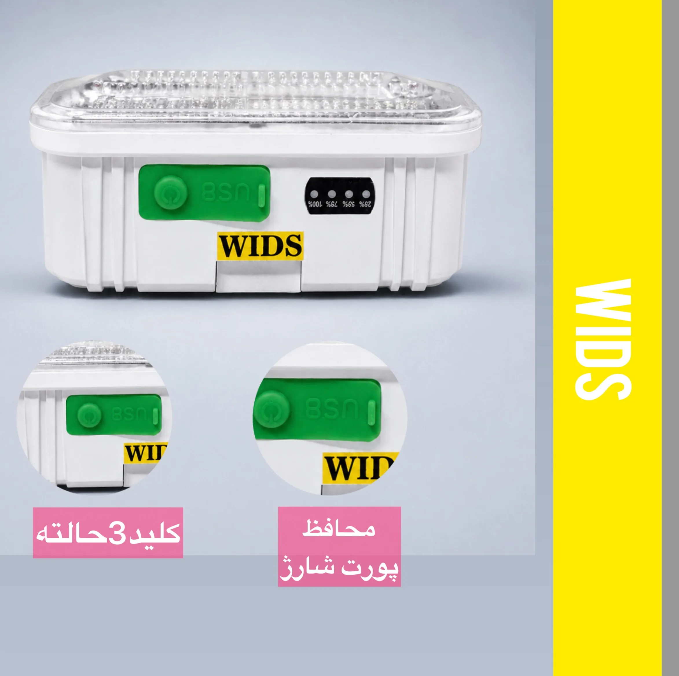 پرژکتور 80 وات ویدز مدل خورشیدی T06
