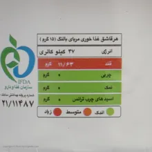 مربای بالنگ موسوی - 225 گرم