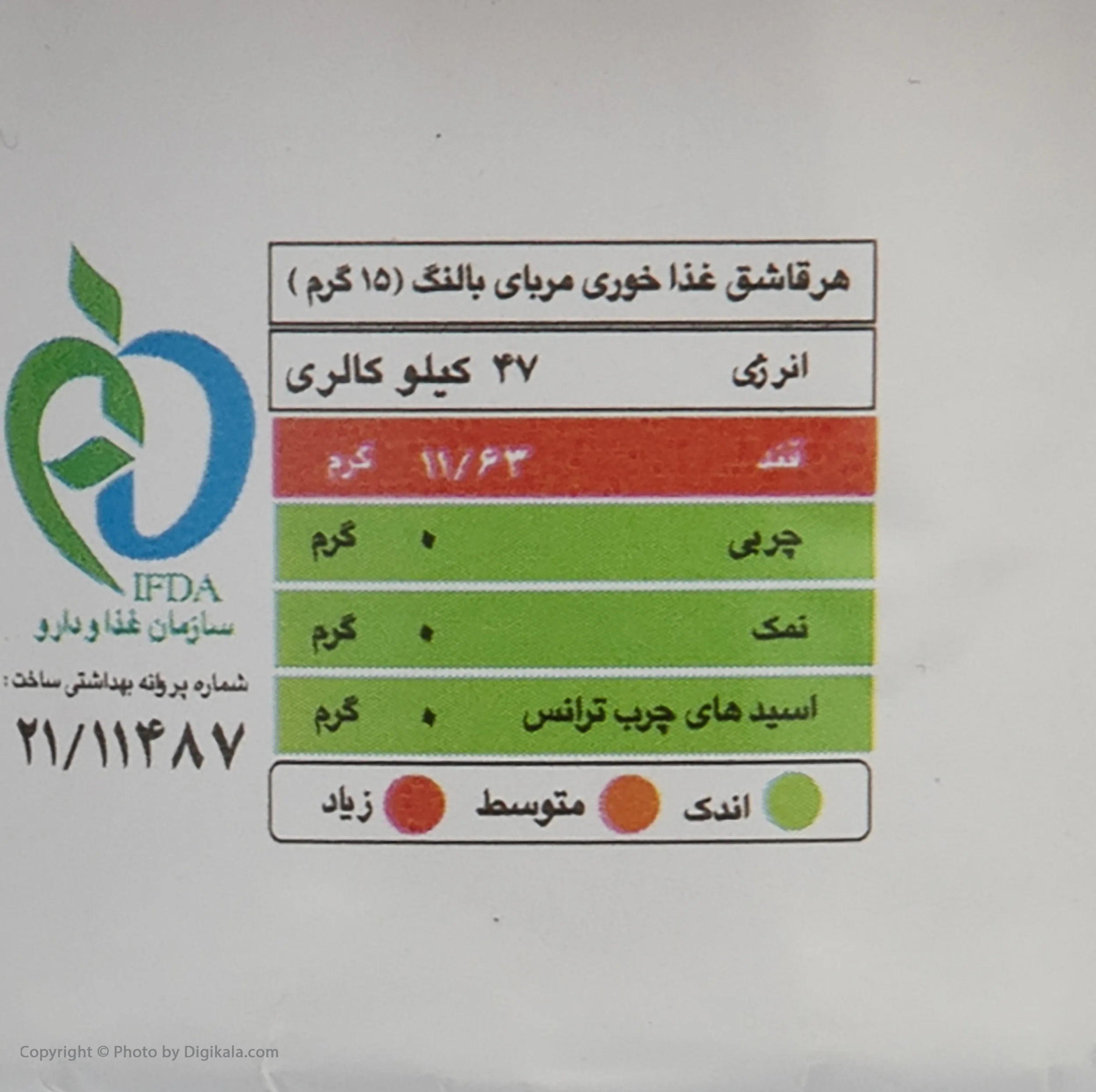 مربای بالنگ موسوی - 225 گرم