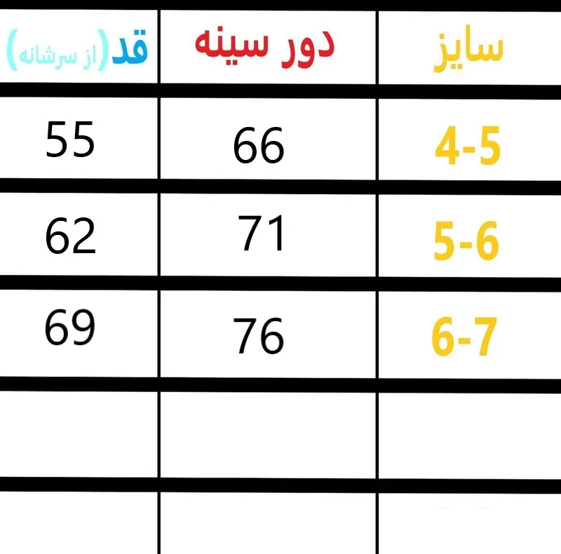 پالتو دخترانه مدل خزان