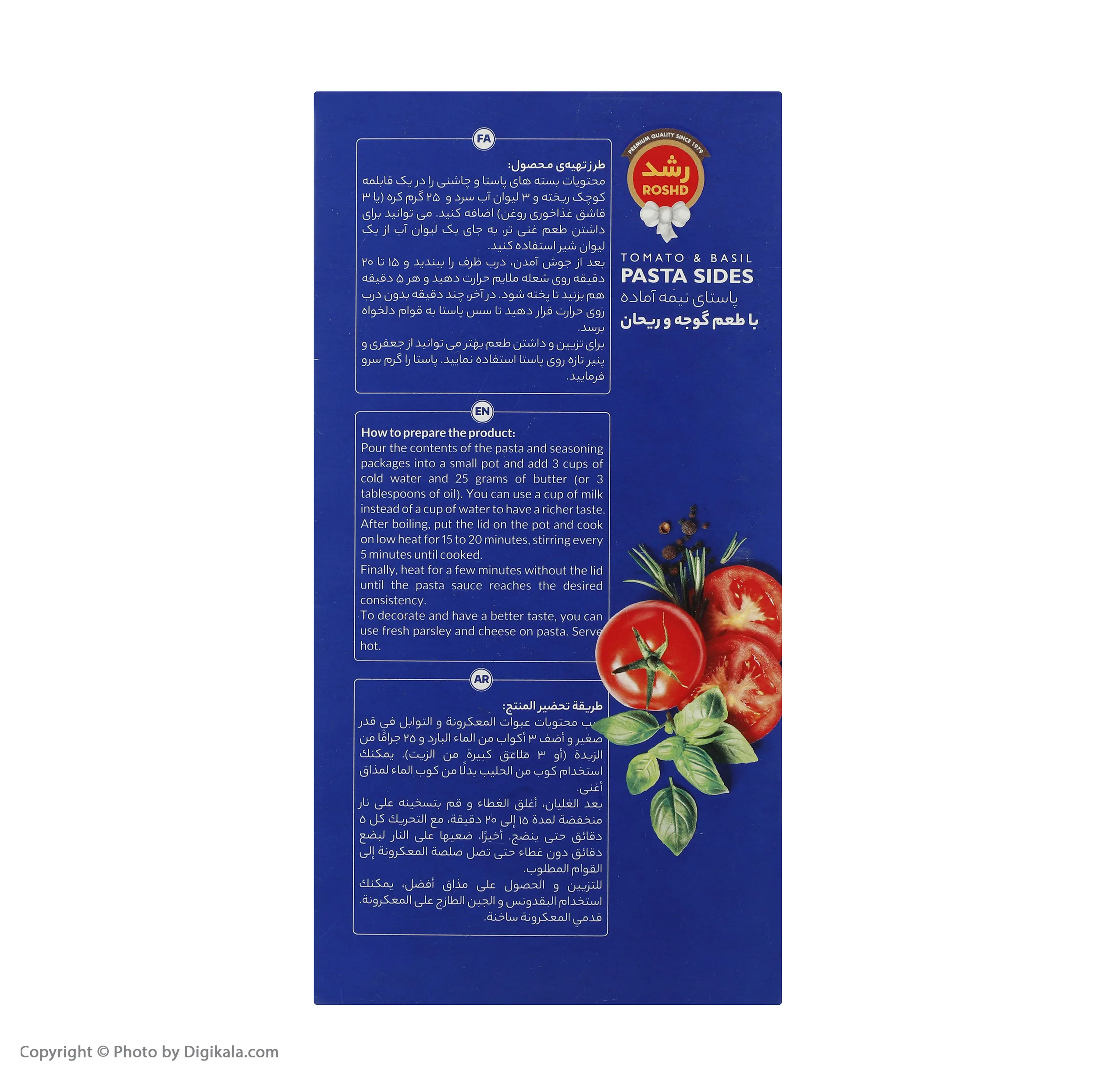 پاستا نیمه آماده با طعم گوجه و ریحان رشد - 180 گرم