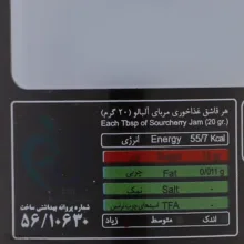 مربا آلبالو شانا - 570 گرم