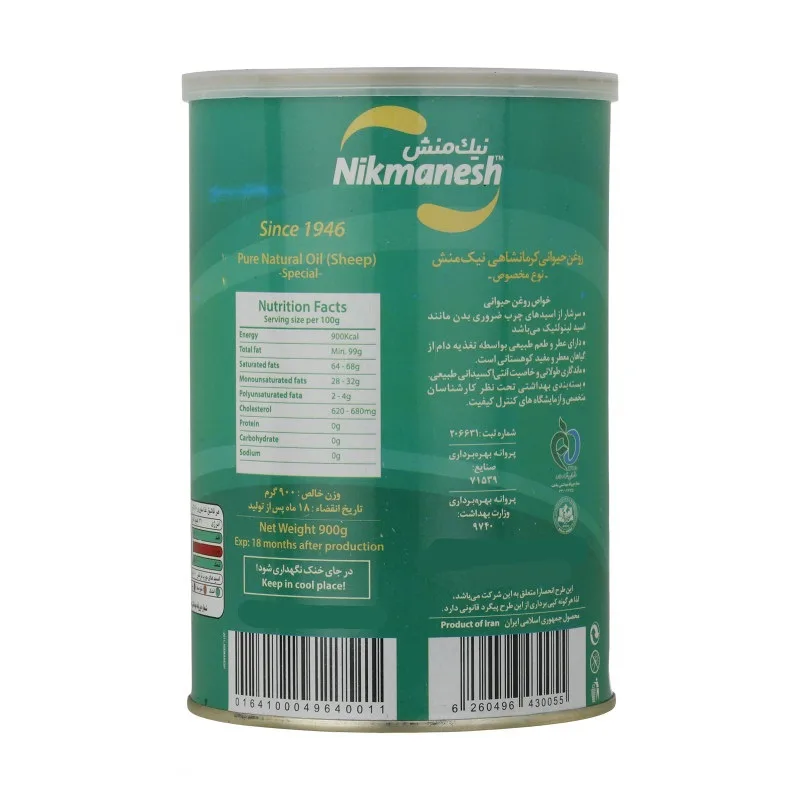 روغن حیوانی کرمانشاهی سبز نیک منش - 900 گرم