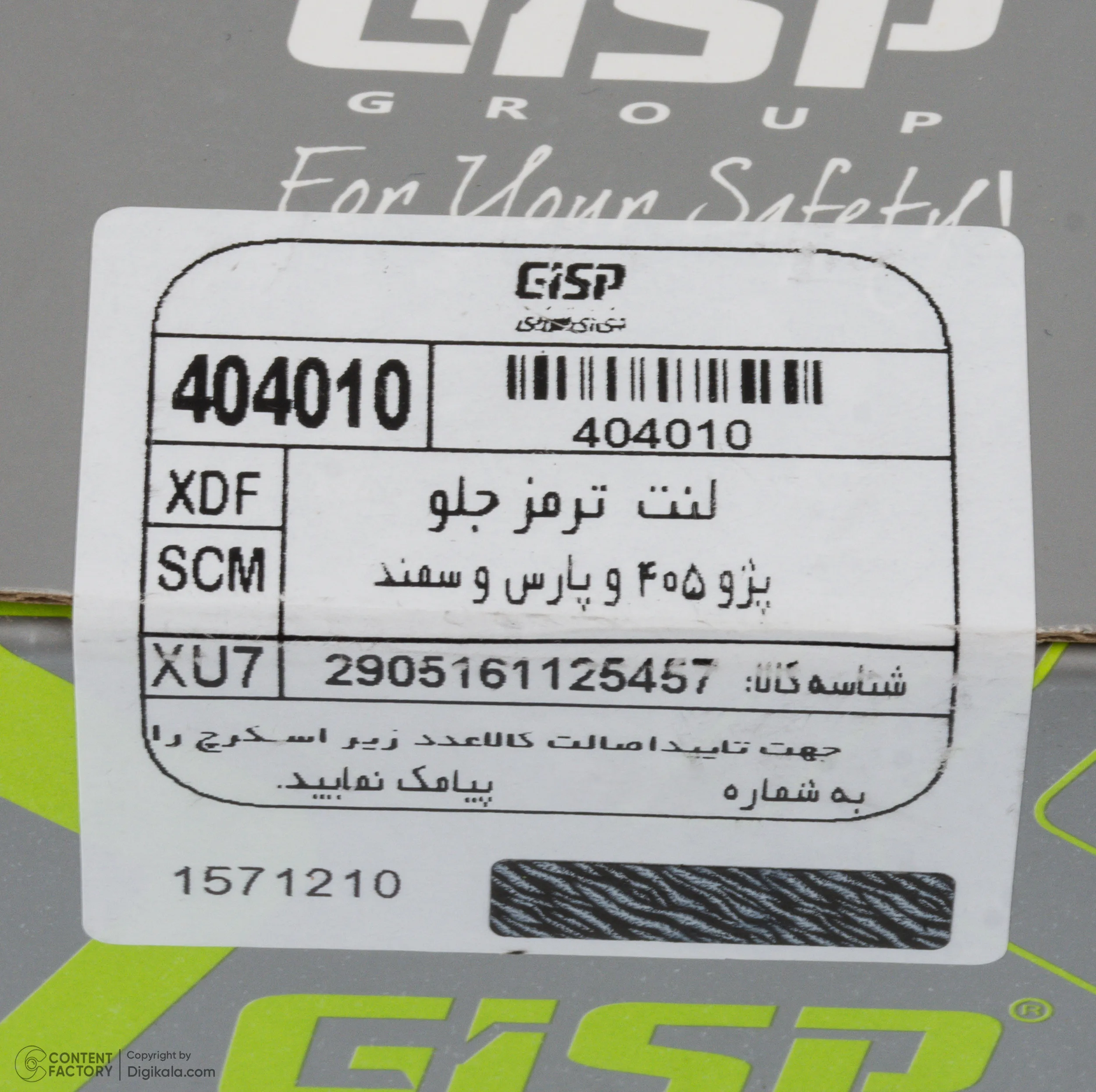 لنت ترمز جلو خودرو جی ای اس پی کد 404010 دو جفت مناسب برای سمند سورن