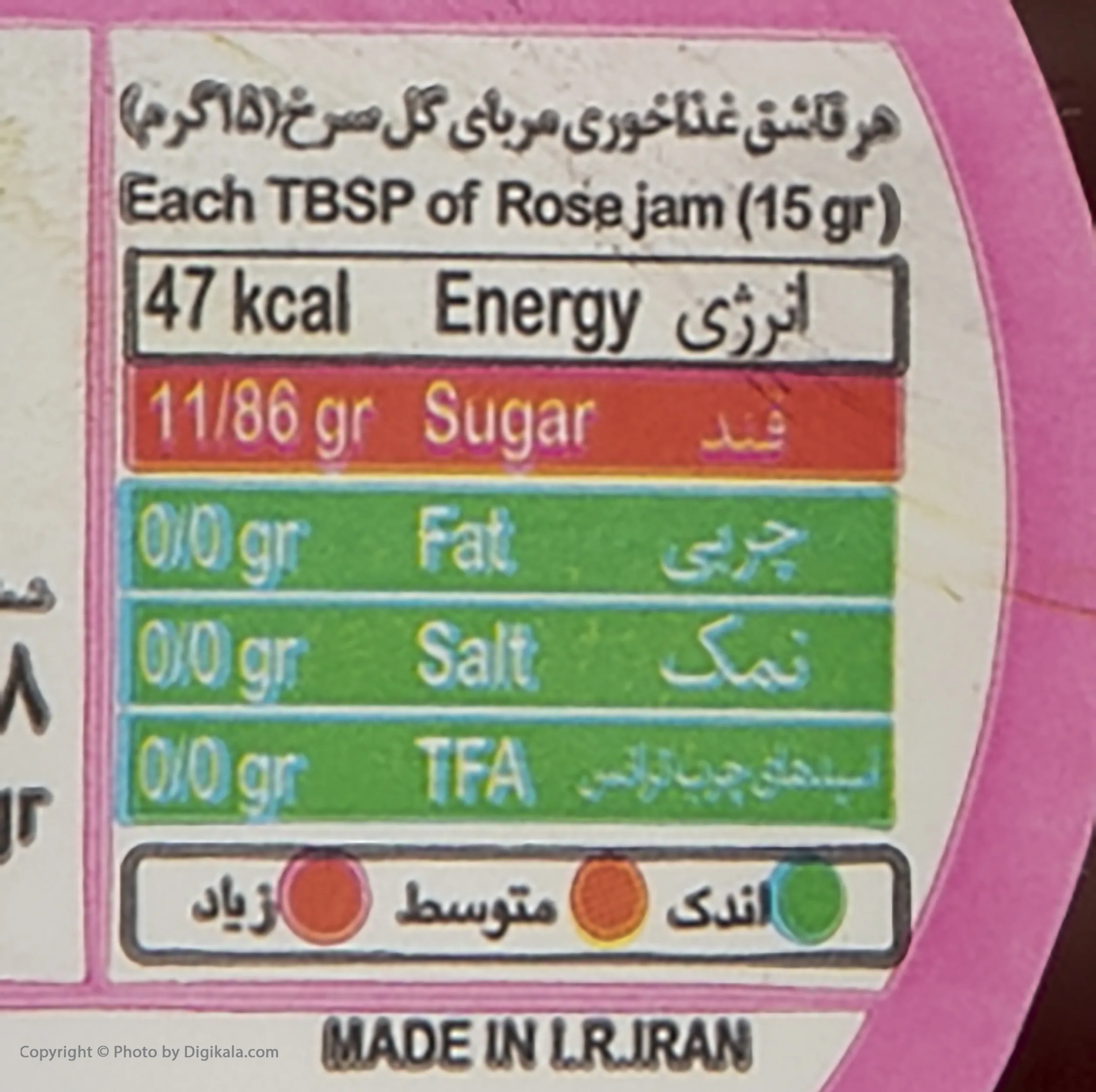 مربای گل موسوی - 245 گرم
