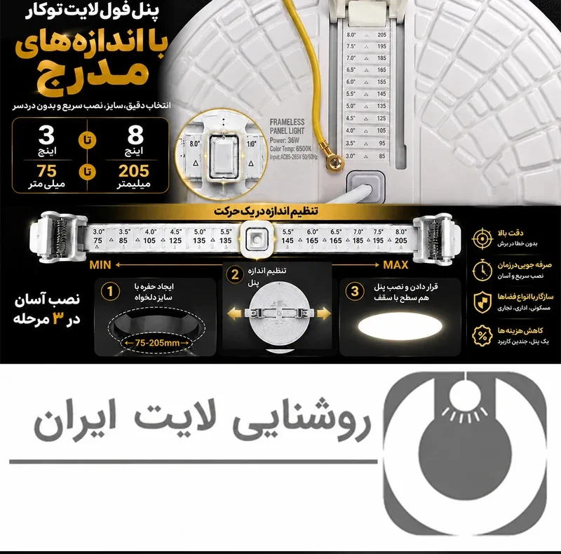 پنل ال ای دی 36 وات مدل توکار فول لایت