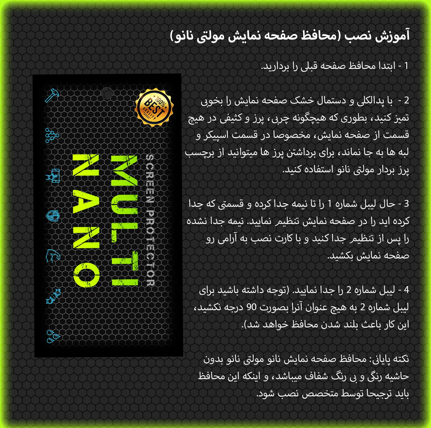 محافظ صفحه نمایش خودرو مولتی نانو مدل X-S1N مناسب برای مانیتور کوییک