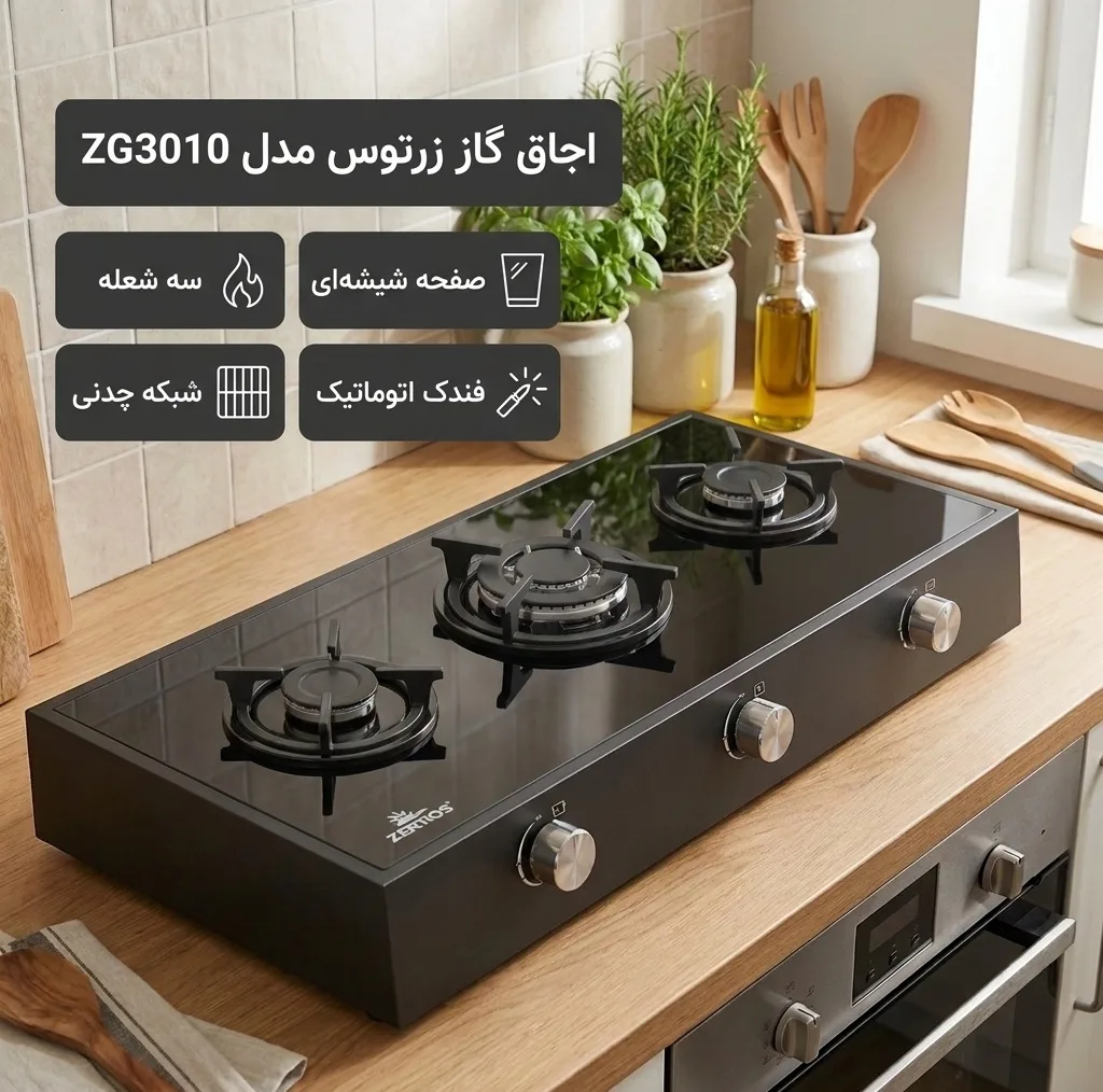 اجاق گاز زرتوس مدل ZG3010