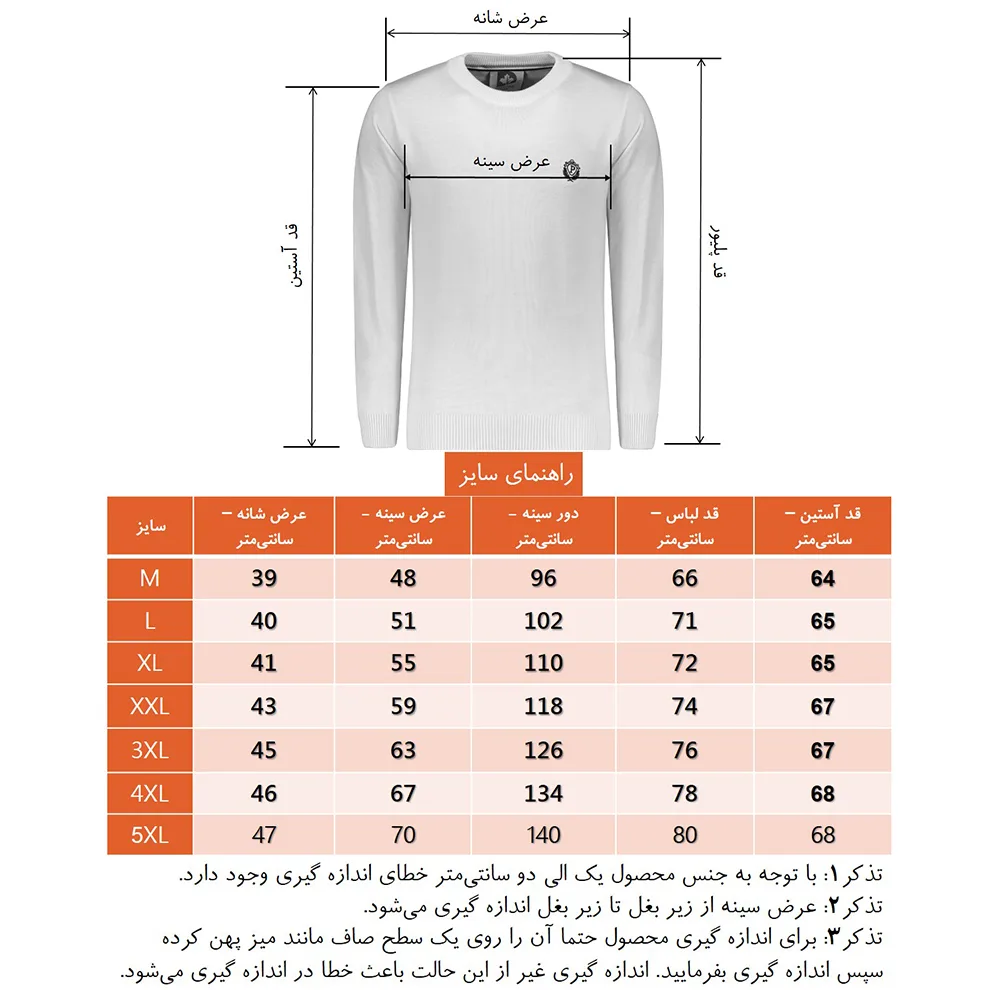 پلیور مردانه تریکو پاییزان مدل PR700 ملانژ