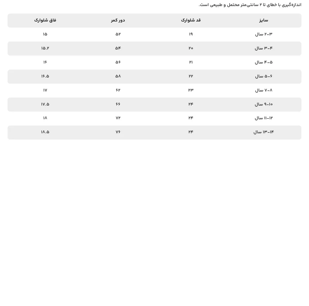 شلوارک دخترانه مدل 05