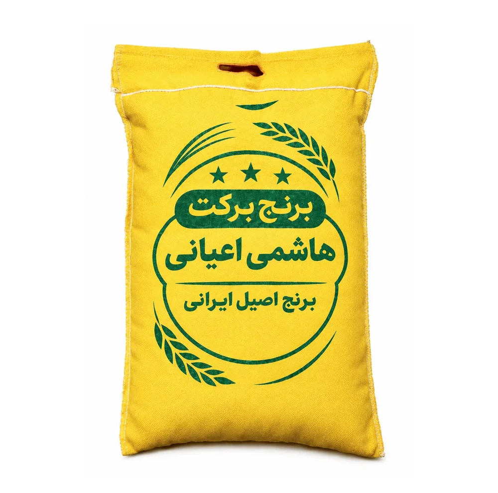 برنج هاشمی اعیانی فریدونکنار - 5 کیلوگرم