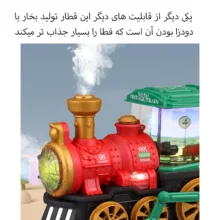 قطار بازی موزیکال مدل دودزا طرح نمایشگر دار کد QB-34Y