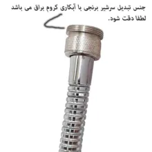 سری شیرآلات دیدکو مدل پلاتور تبدیل دار برنجی