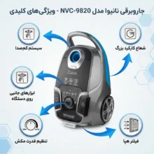 جاروبرقی نانیوا مدل NVC-9820