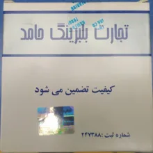 بلبرینگ چرخ جلو حامد مدل 198 مناسب برای 405