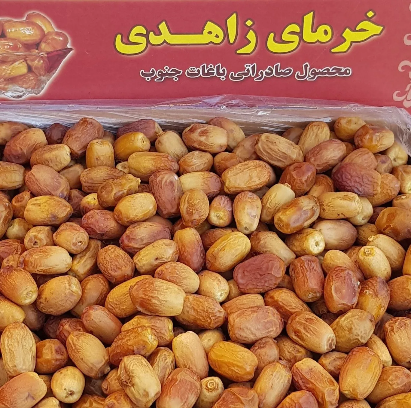خرمای زاهدی - 10000 گرم