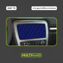 محافظ صفحه نمایش مانیتور خودرو مولتی نانو مدل X-S2M مناسب برای کی ام سی T8 بسته دو عددی