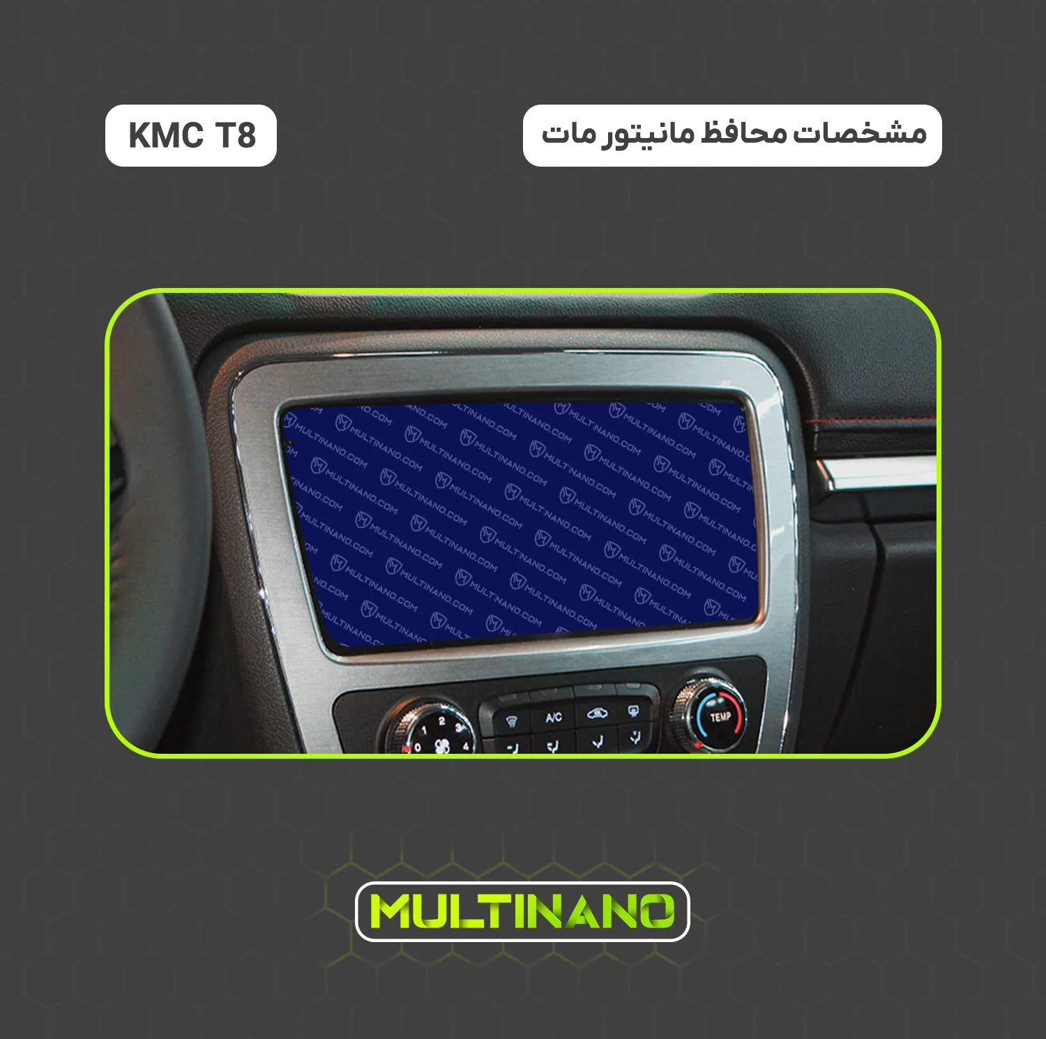 محافظ صفحه نمایش مانیتور خودرو مولتی نانو مدل X-S2M مناسب برای کی ام سی T8 بسته دو عددی