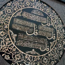 تابلو معرق مس طرح چهار قل کد ZH399.2