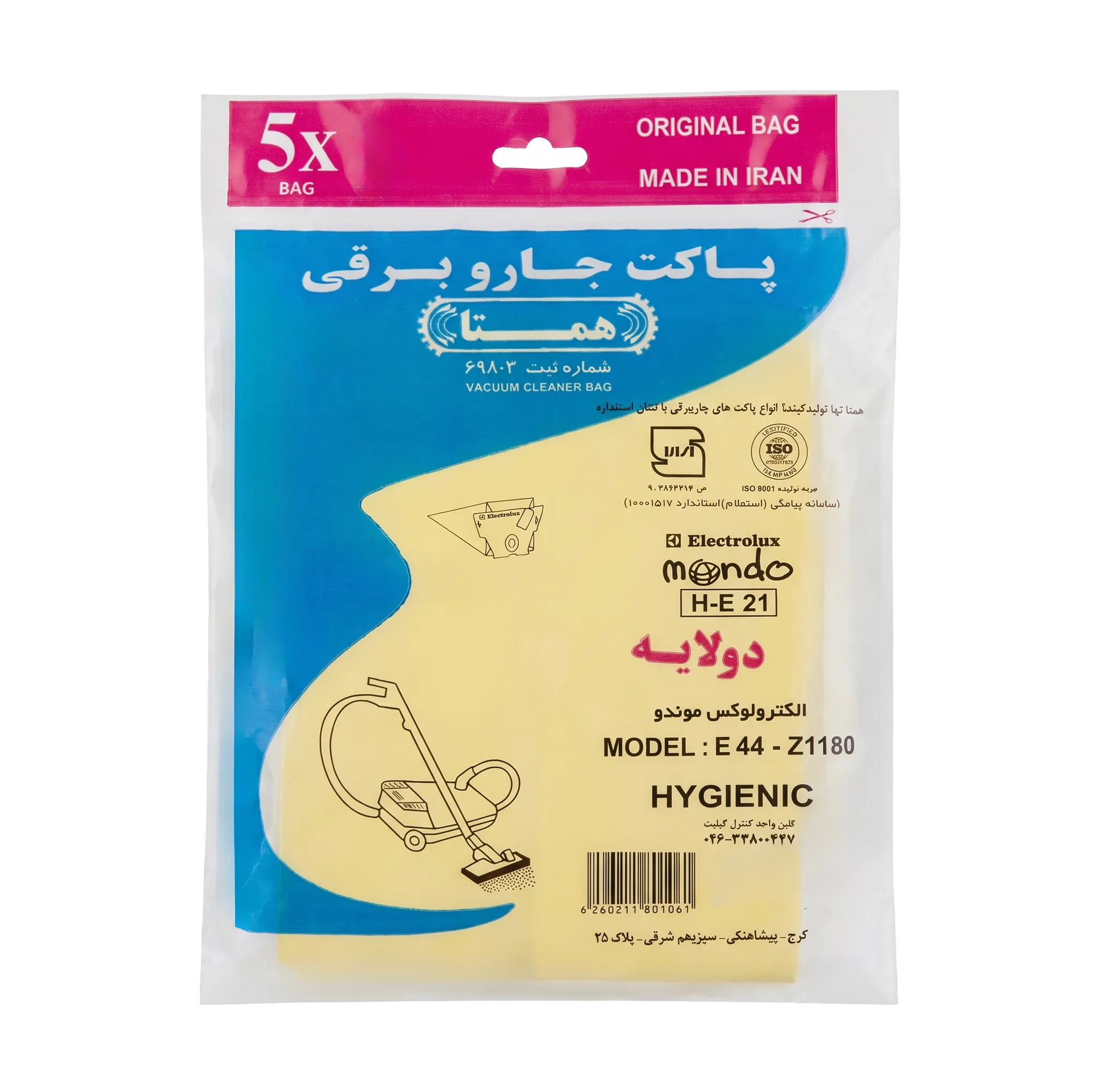 پاکت جاروبرقی همتا مدل H-E 21 مناسب برای جاروبرقی الکترولوکس موندو بسته 5 عددی