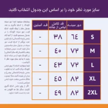 شومیز آستین بلند یقه ب ب دخترانه مدل شکوفه