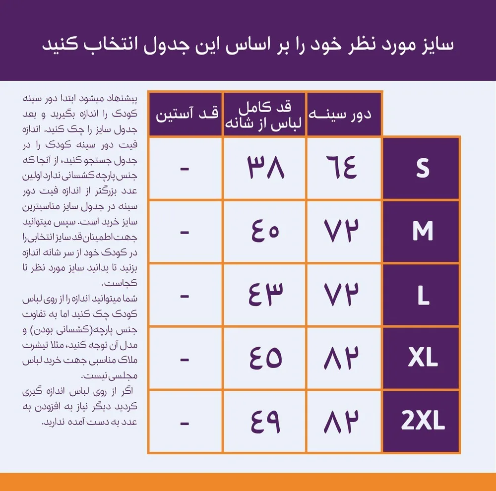 شومیز آستین بلند یقه ب ب دخترانه مدل شکوفه