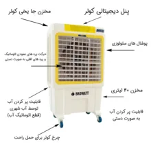 کولر سلولزی 3500 بروات مدل BR-28000