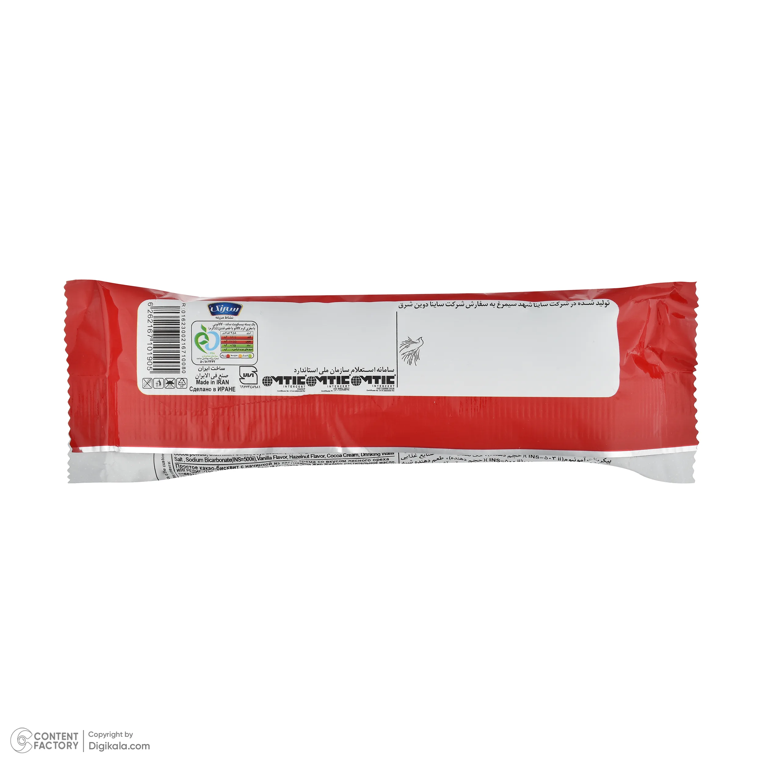 یسکویت کرمدار کاکائو سیرنگ - 60 گرم