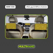 محافظ صفحه نمایش مانیتور خودرو مولتی نانو مدل X-S2N مناسب برای بی ام و 530i بسته دو عددی حاوی 6 تکه