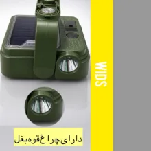 پرژکتور 20 وات ویدز مدل خورشیدی 3831