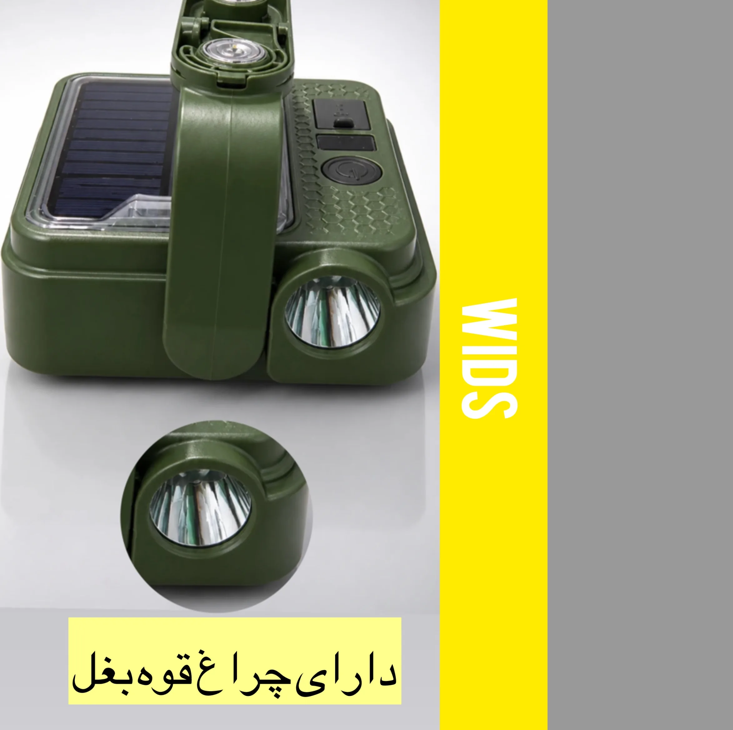 پرژکتور 20 وات ویدز مدل خورشیدی 3831
