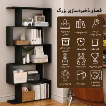 کتابخانه شش طبقه مدل زیگزاگ 160