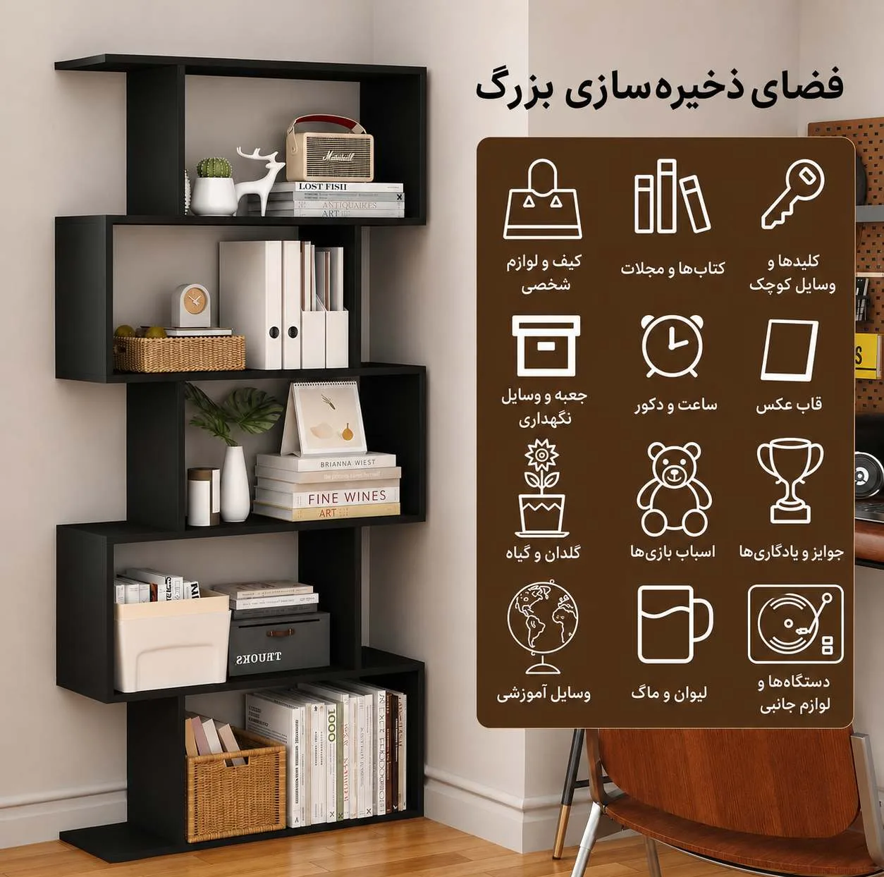 کتابخانه شش طبقه مدل زیگزاگ 160