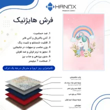 فرش ماشینی 1000 شانه هانوکس زمینه صورتی حاشیه چند رنگ مدل کودک کد U331