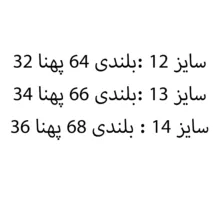 سرهمی جین بچگانه مدل ji45